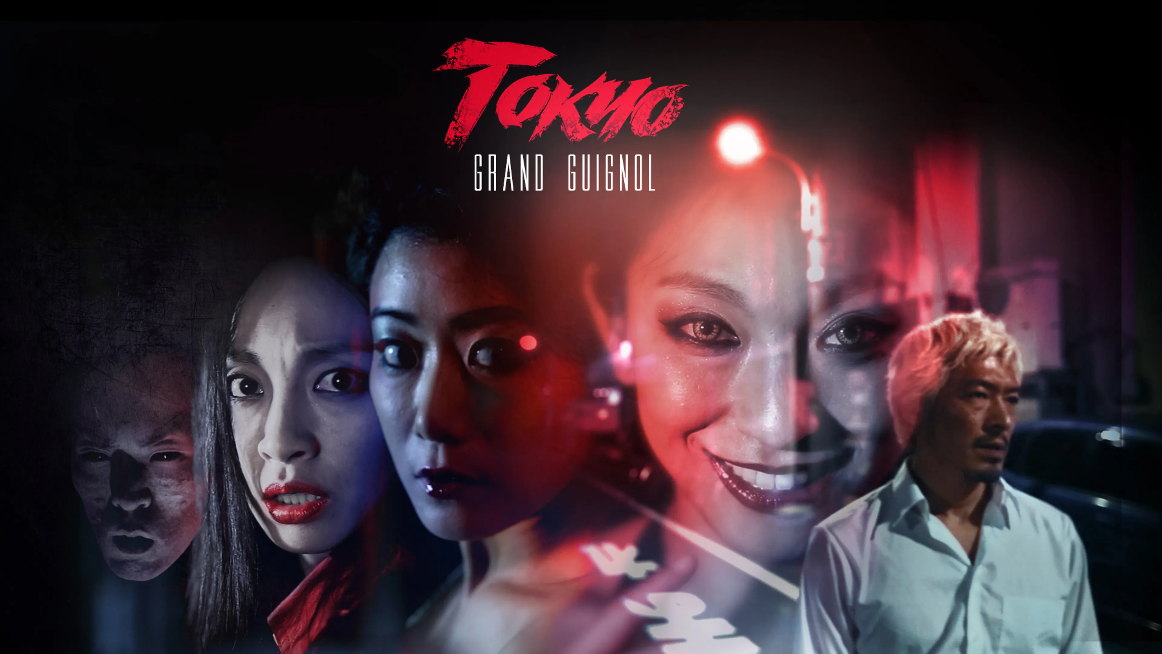 Tokyo Grand Guignol poster